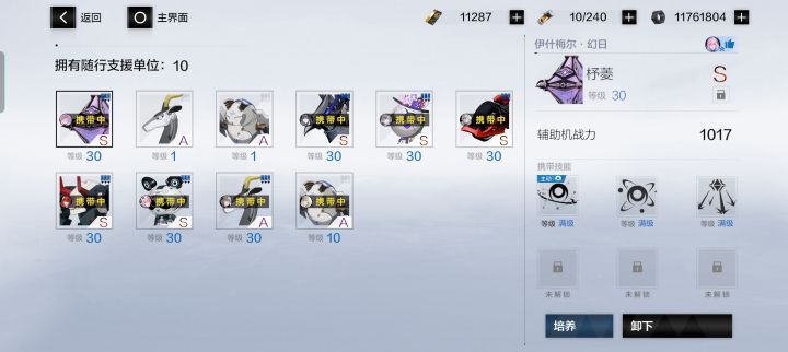 最近感觉小梅有点不对劲截图