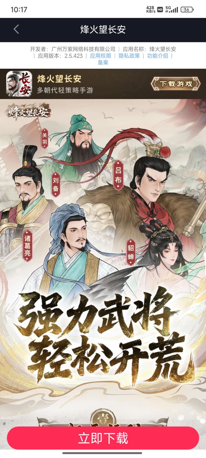 番茄小说刷到的截图