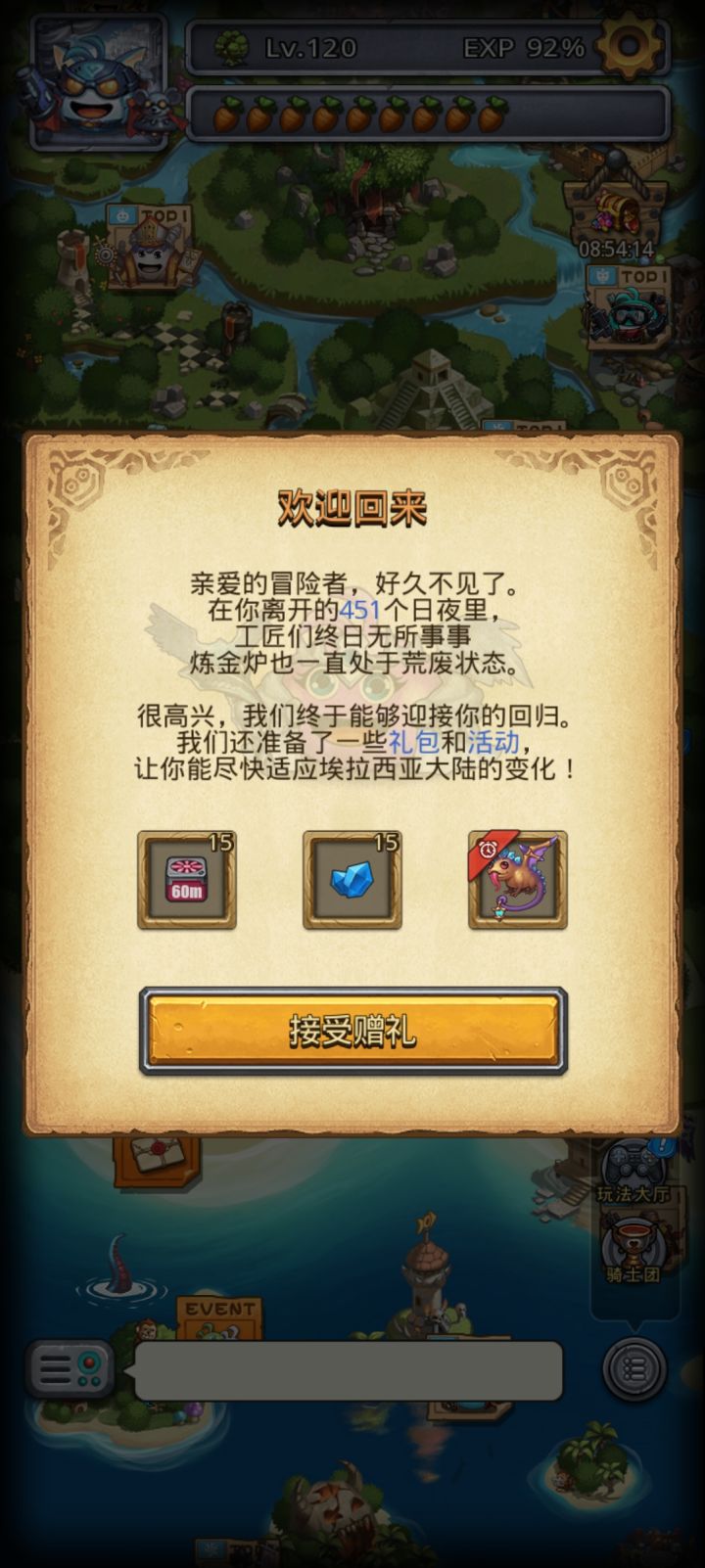 第三次回归截图