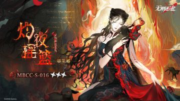 【禁闭者装束】丨耶莱娜「灼夜摇篮」