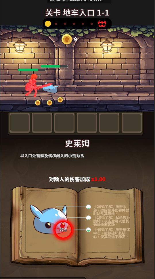 探秘迷宫生物指南，掌握怪物弱点轻松制敌！截图