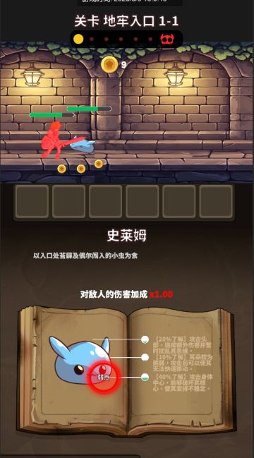 探秘迷宫生物指南，掌握怪物弱点轻松制敌！