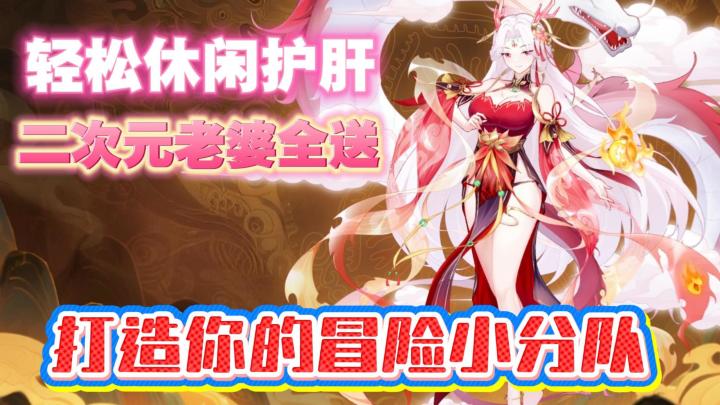 少女全图鉴免费送?来打造你的二次元老婆小分队!截图