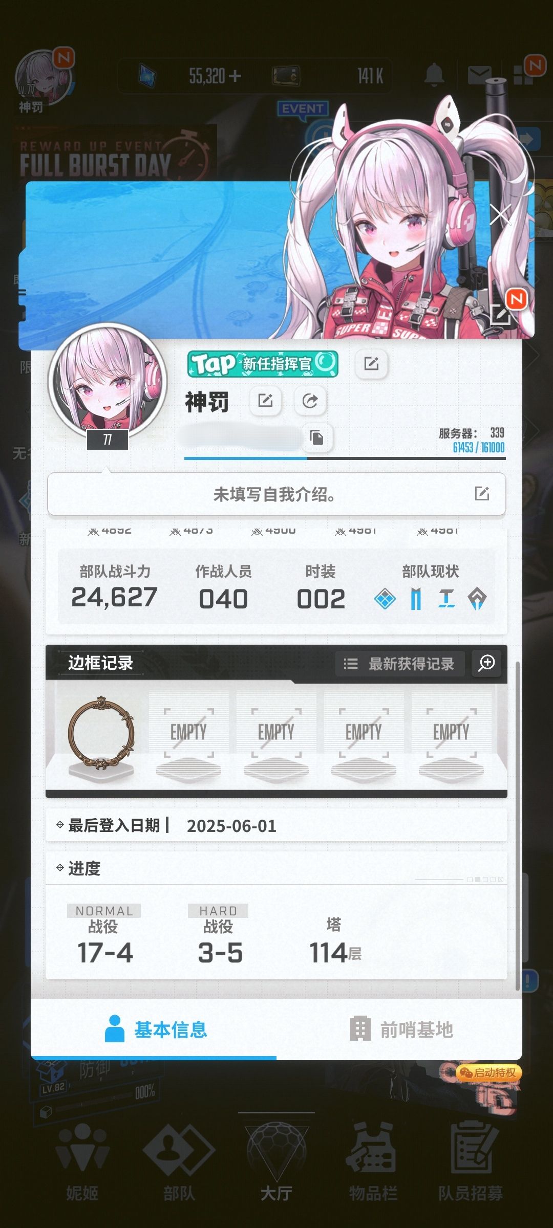 挑战半个月出新手村,第十一天 1
