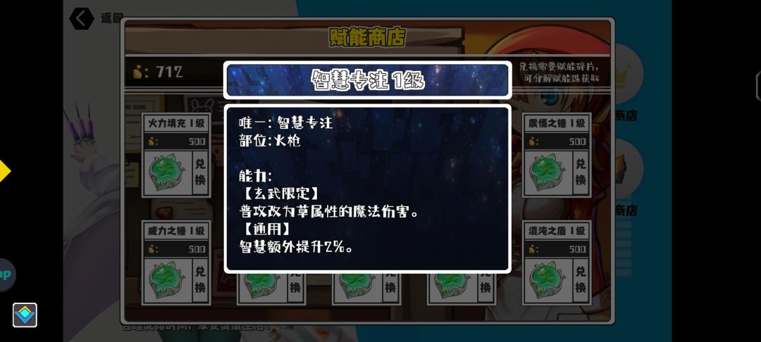 【萌新向攻略】法玄武 3
