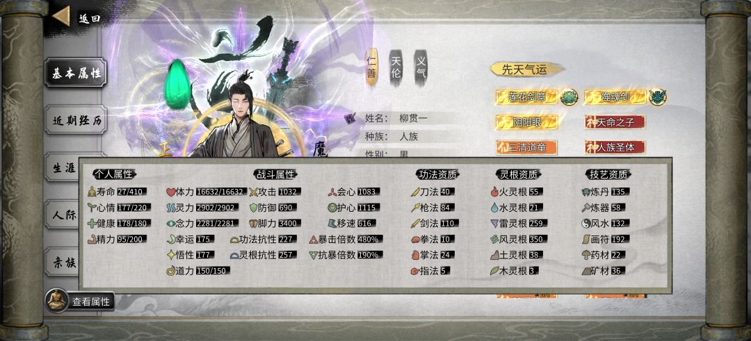 风剑化神选什么 1