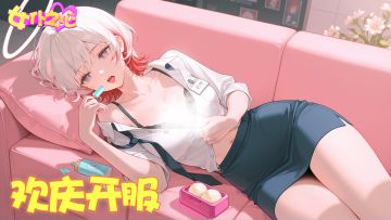✨【女仆之心】测试首发享好礼，参与活动可享京东卡✨！