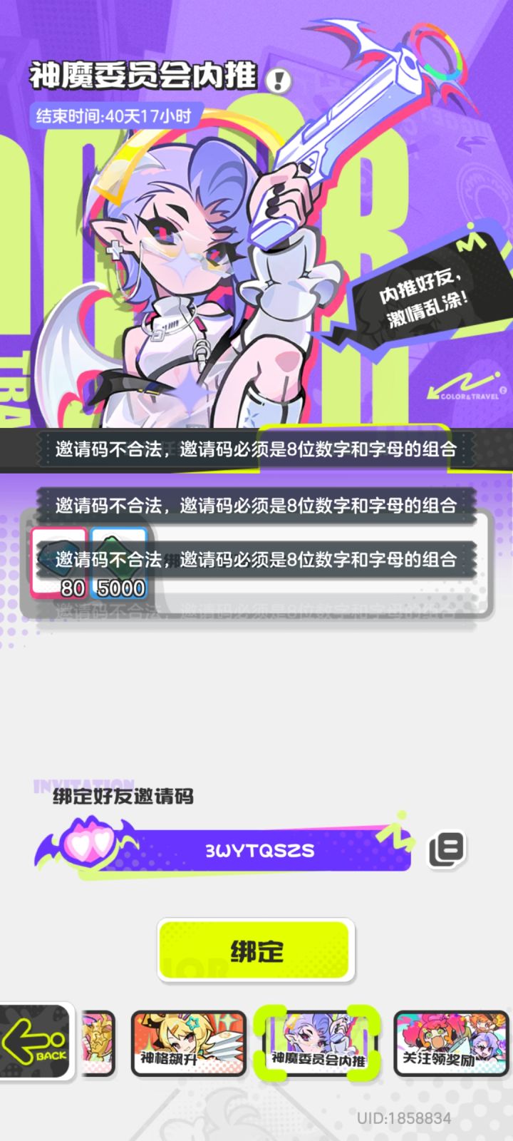 为啥弄不了截图