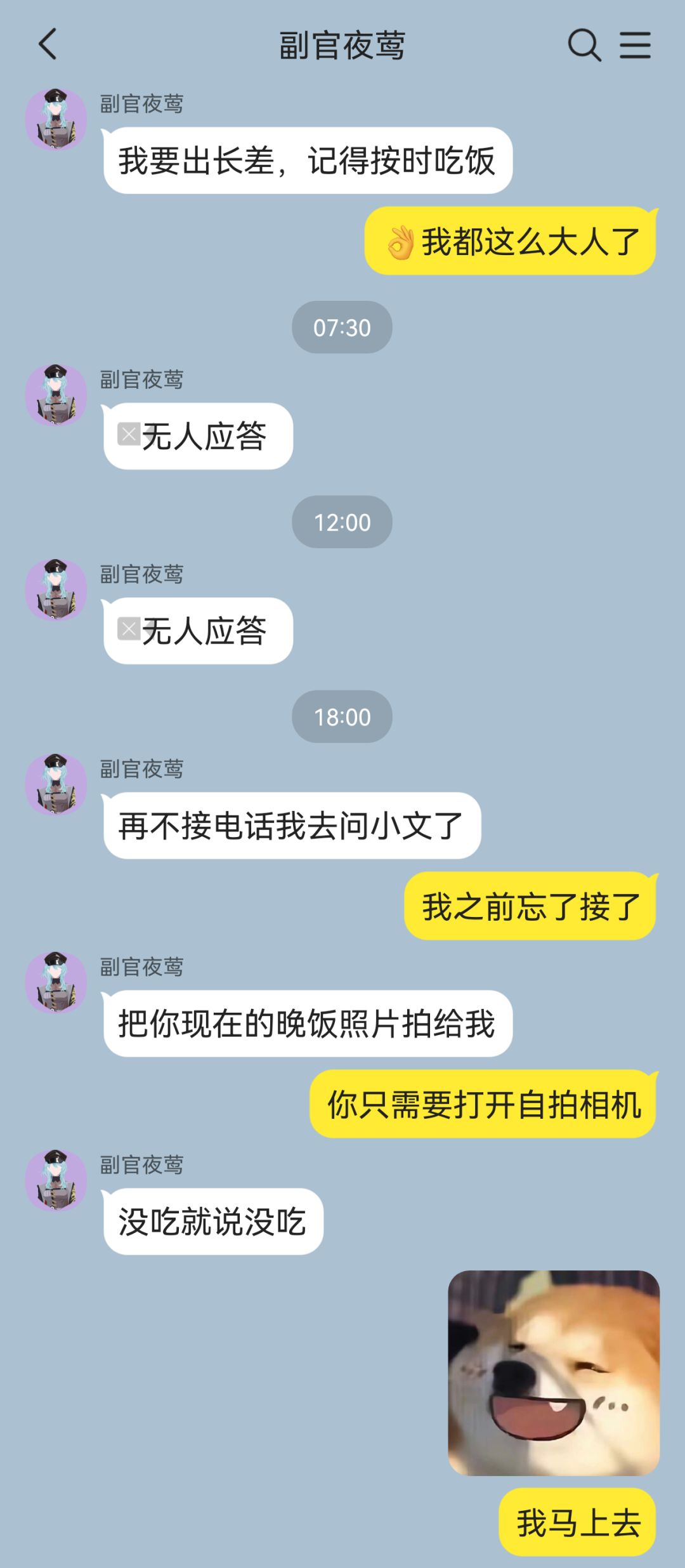 笨蛋情侣欢乐多(只有一个笨蛋) 5
