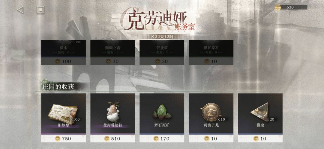 请问这个不值得刷了吧? 1