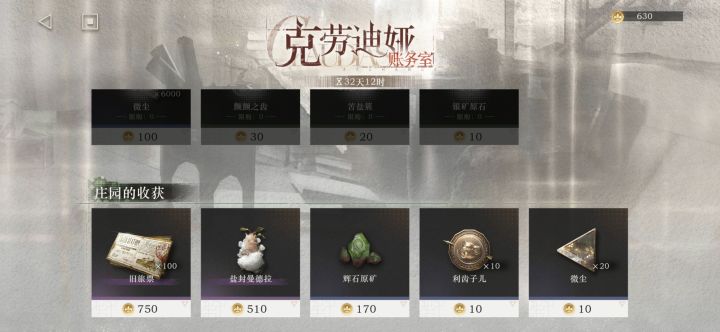 请问这个不值得刷了吧?截图