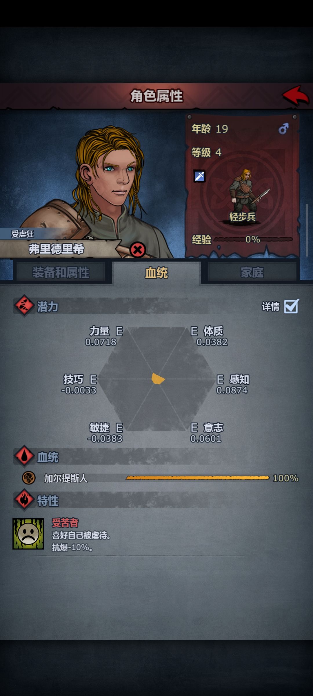 这个可以练个什么传家宝? 2