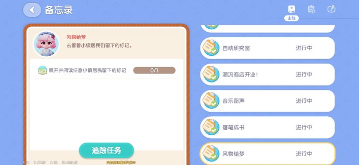 这个任务怎么完不成?截图
