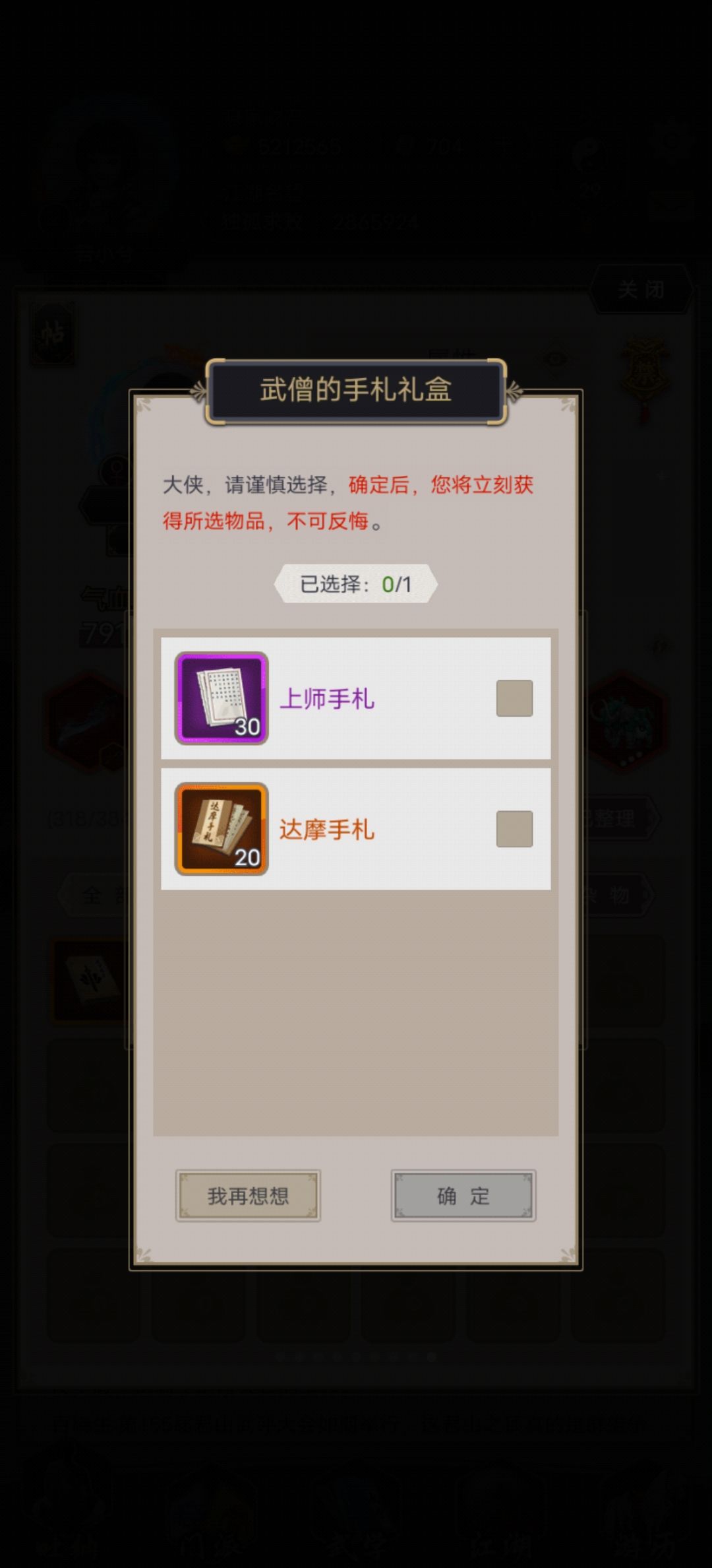 又是bug 只能选第二个 第一个不能选 快解决 1