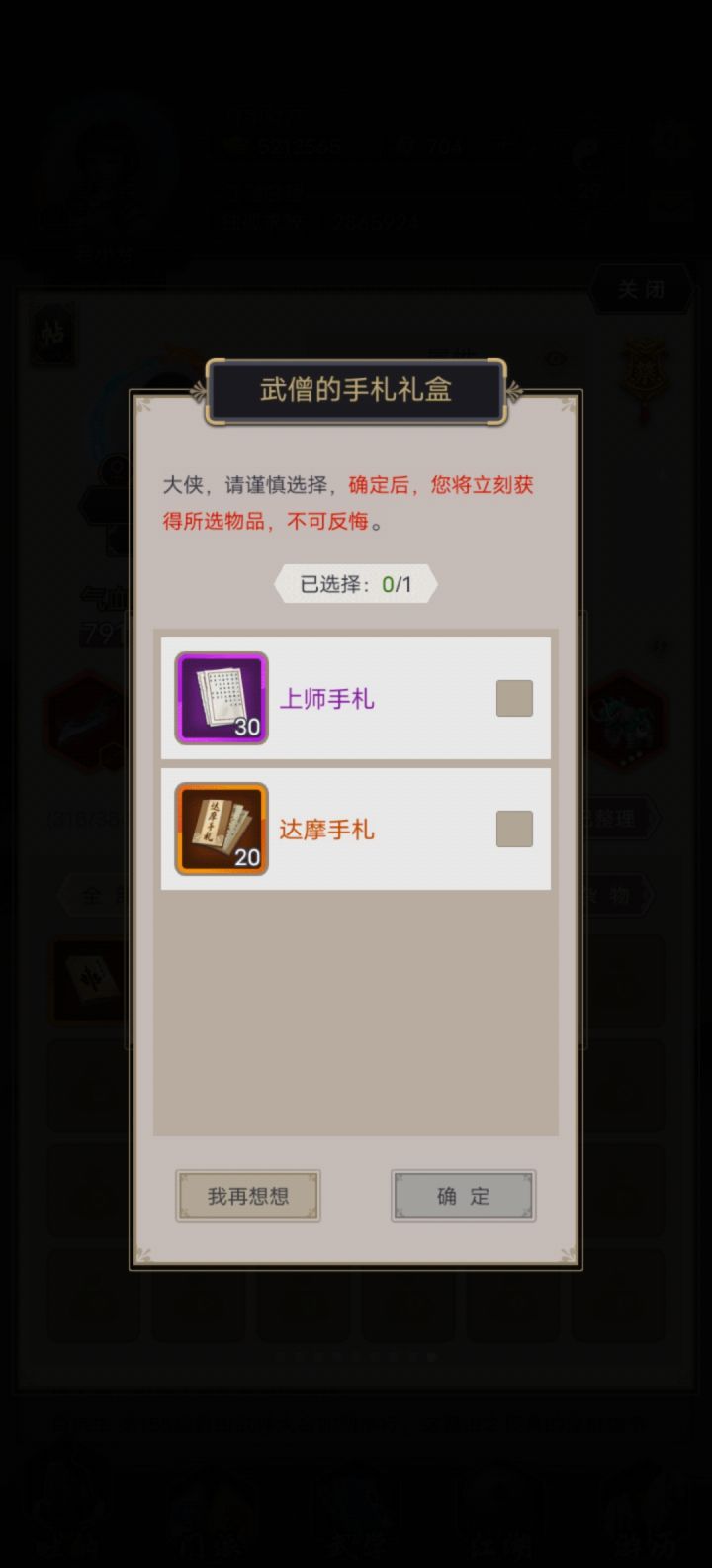 又是bug 只能选第二个 第一个不能选 快解决截图