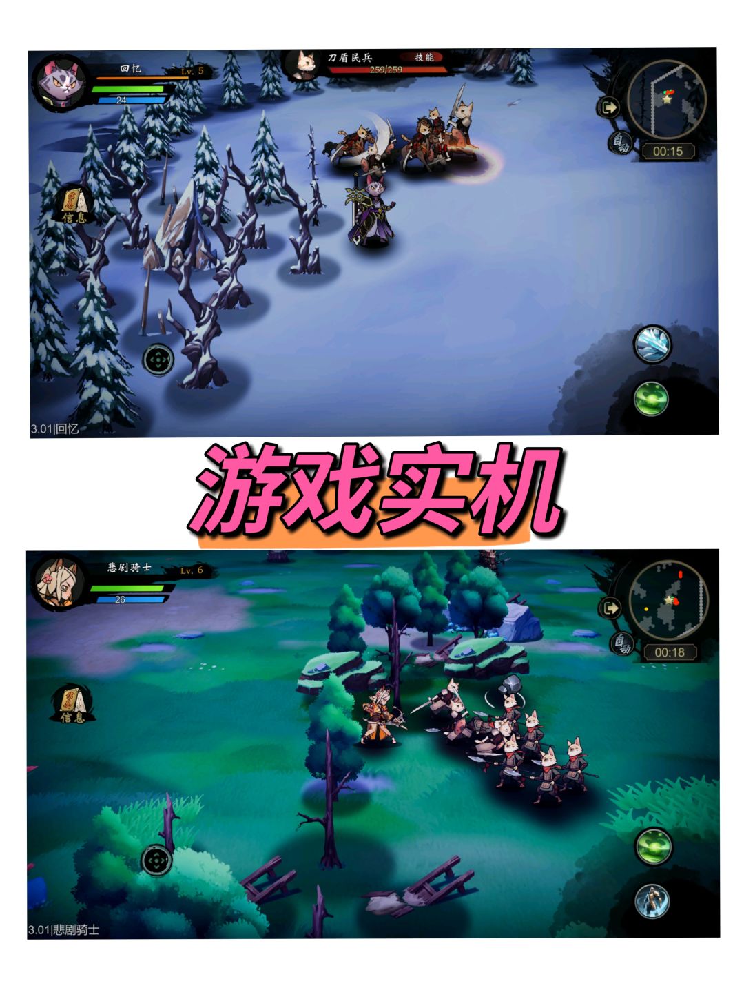肉鸽玩法、即时战略、三国题材元素 2