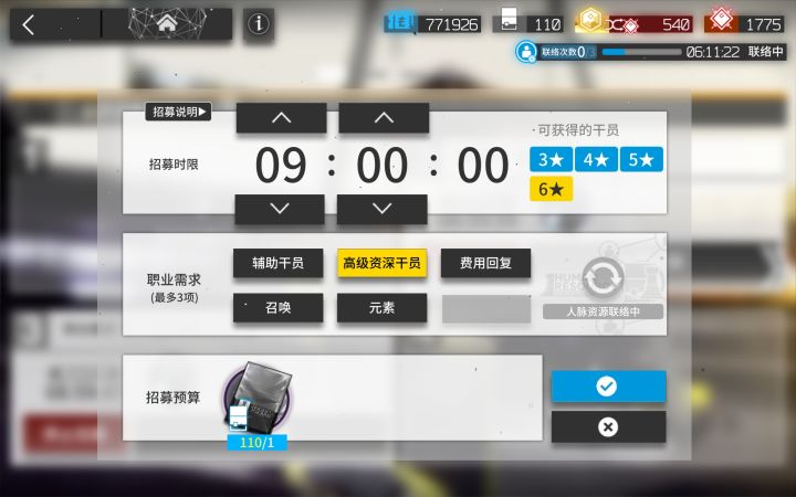 第一个高资截图