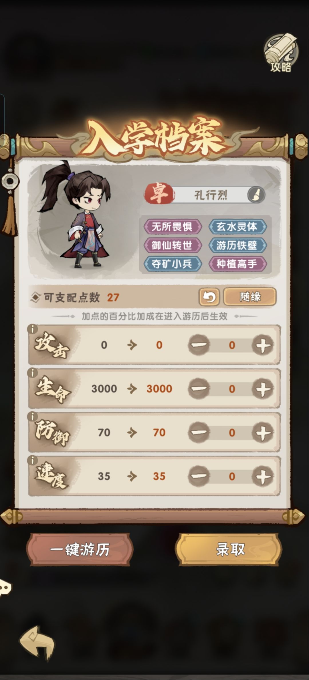 攻击去哪里了截图