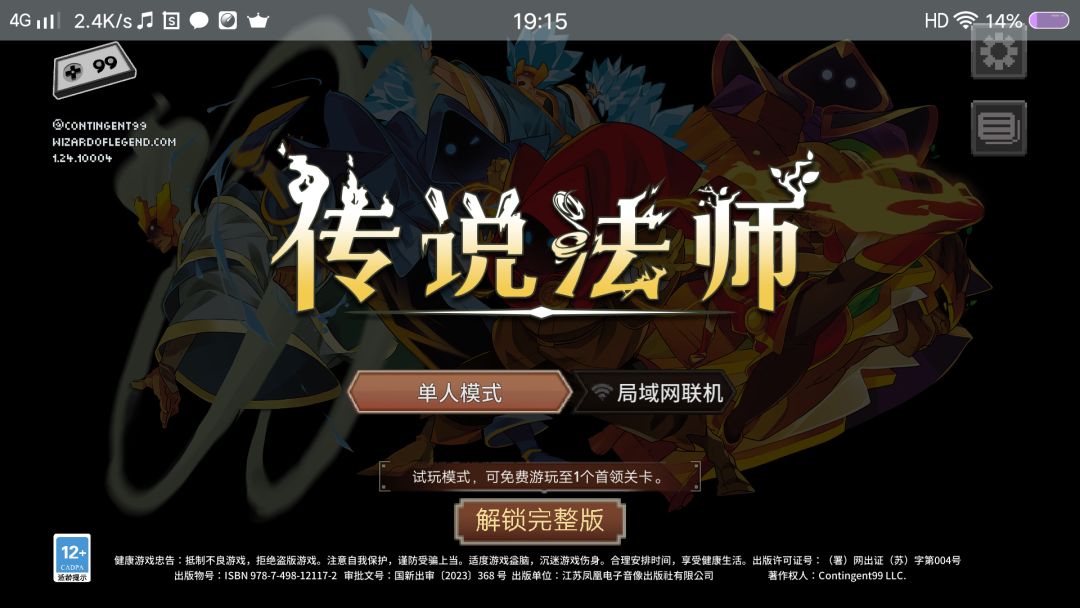 啊?付了钱不解锁 2