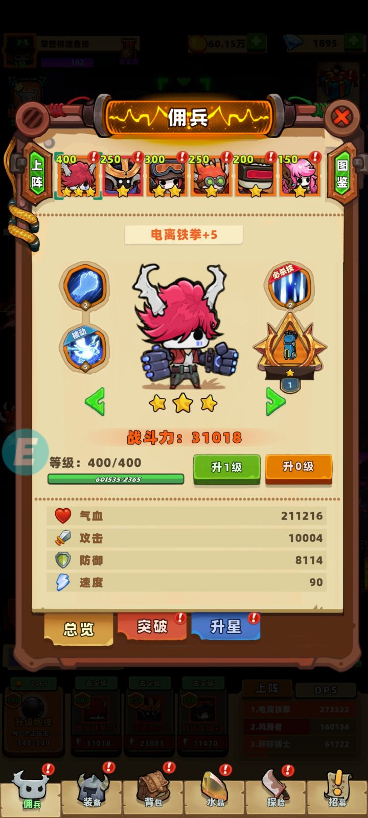 大佬们，蔚，炸弹人和女枪养哪个啊，我蔚出的多，要不要把炸弹人当狗粮？
还有就是，红色的近战除了亚索还有谁啊？截图