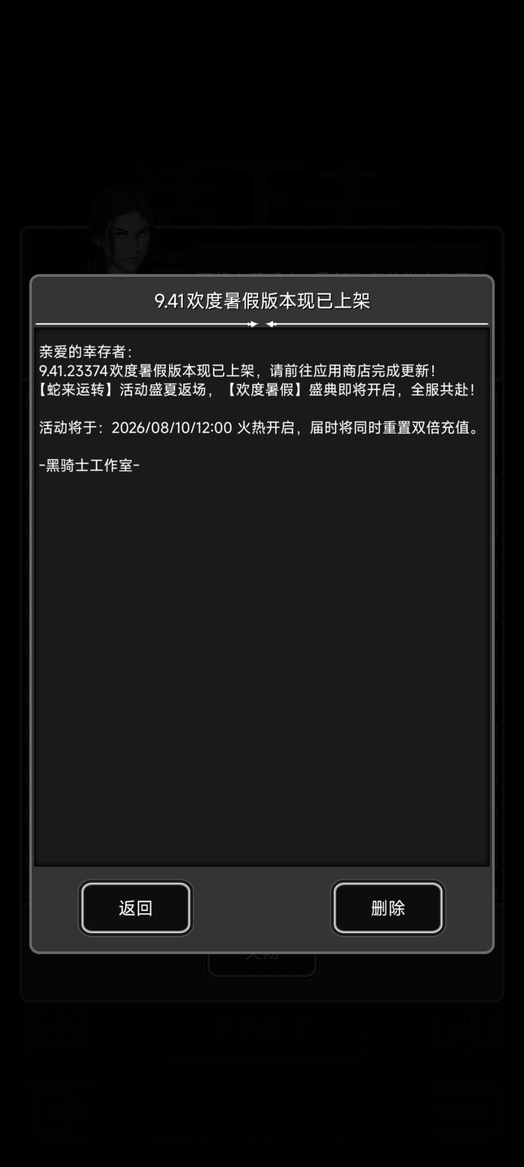 萌新活动需要开什么存档呀 1