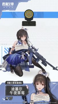 时装介绍&战斗演示 | 迪塞尔 - 午夜草莓