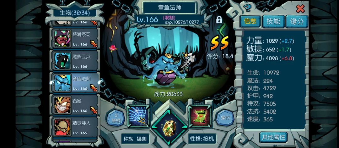 合出的法师 3