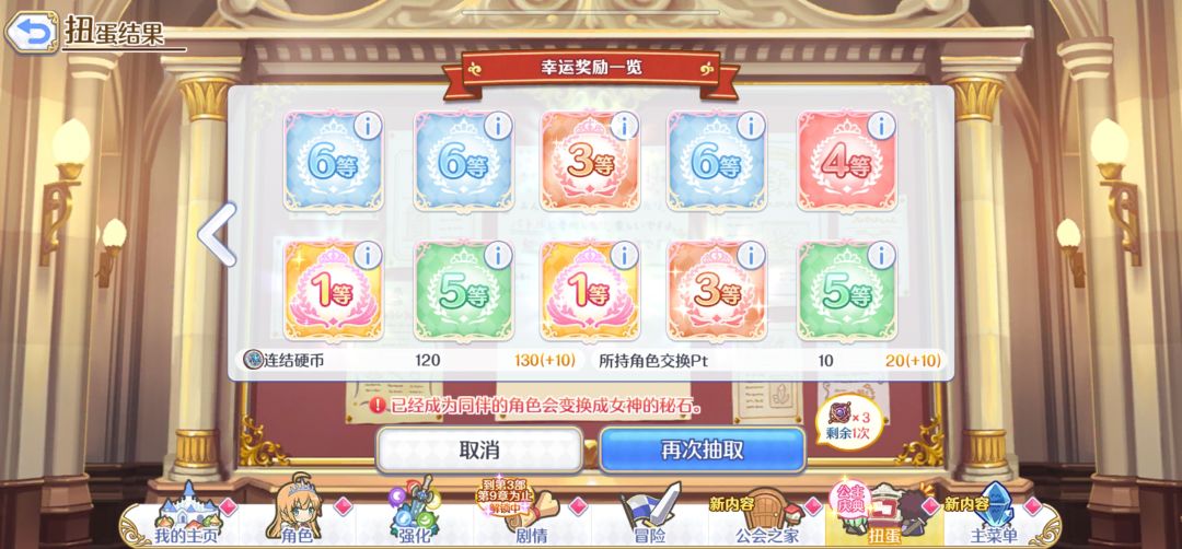今天运气不错 2