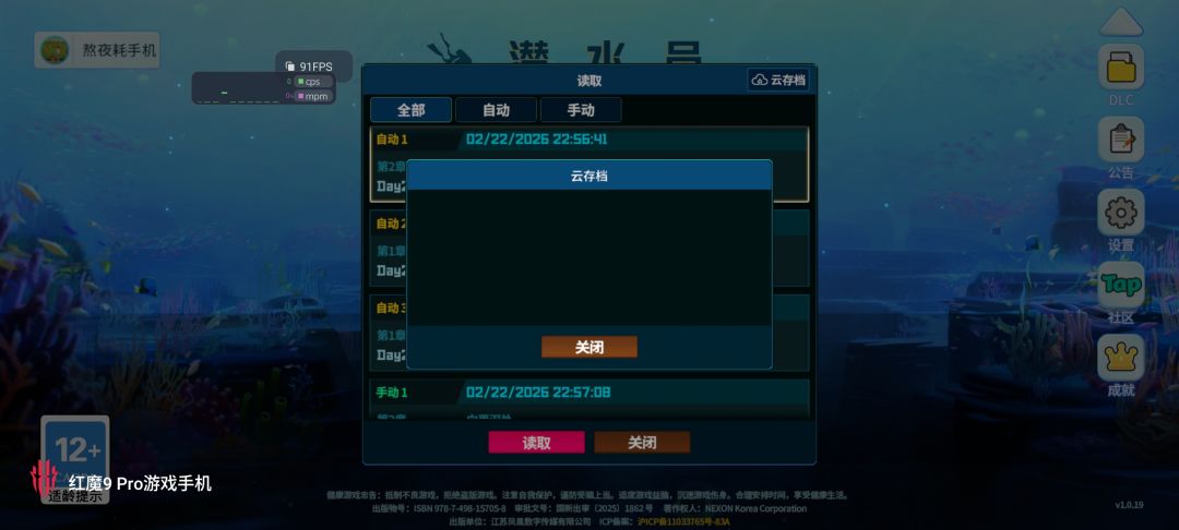 这个啥情况啊,无法上传云存档啊 1