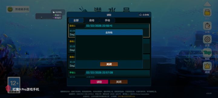 这个啥情况啊，无法上传云存档啊截图