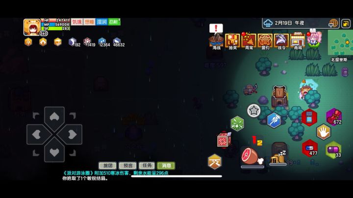 吸血妹养成日记[P2]截图