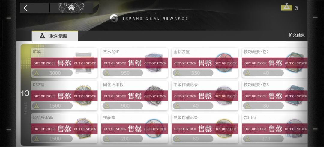 新手第二天3小时搓完 1