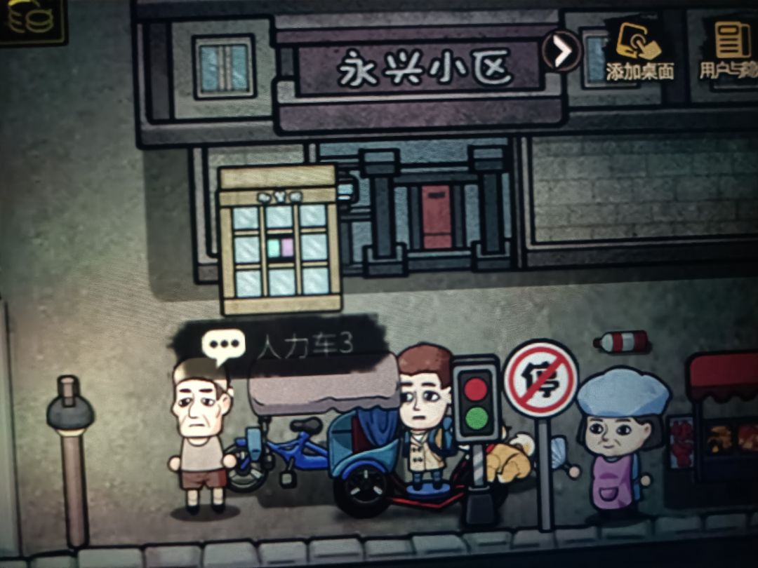 乞丐去哪了????? 2