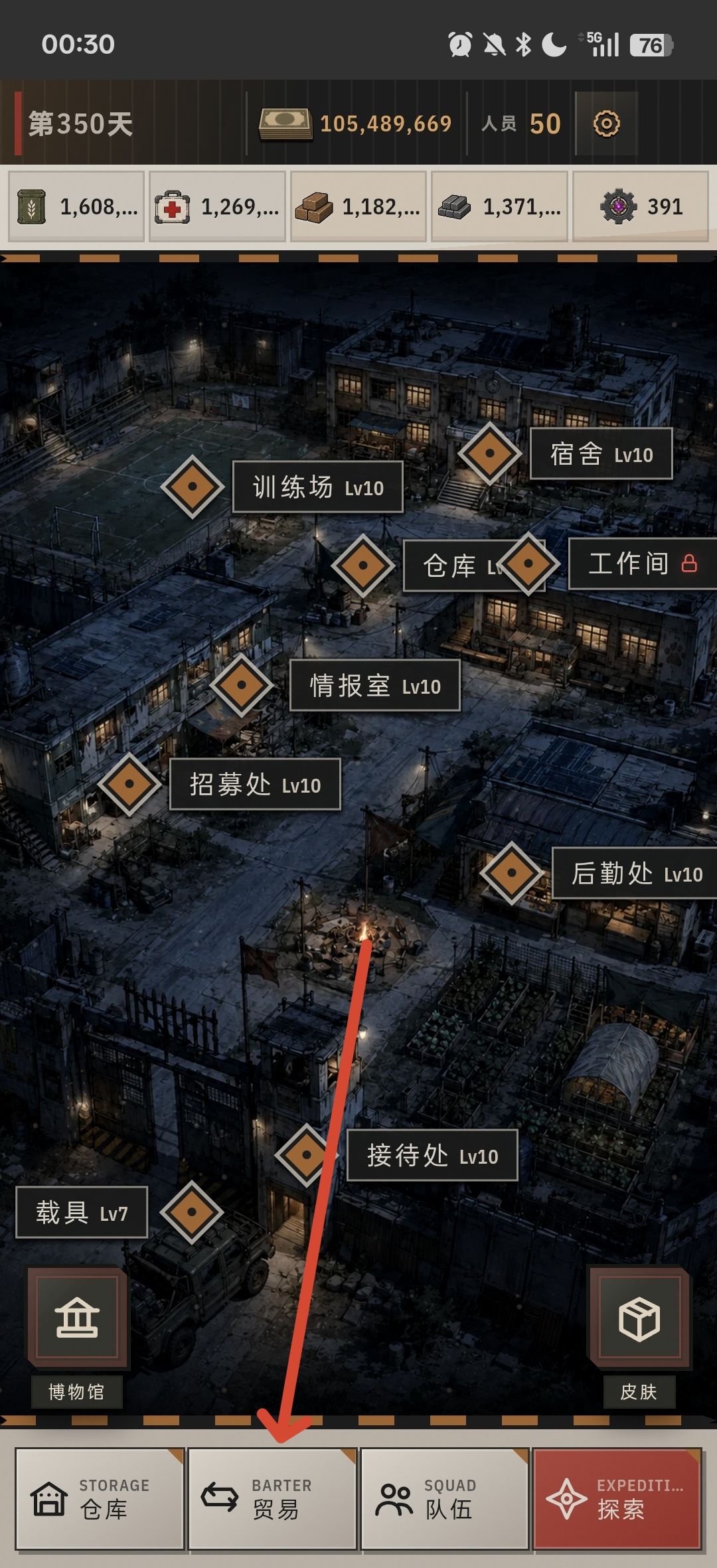 我的末世废土基地-消耗品篇 1
