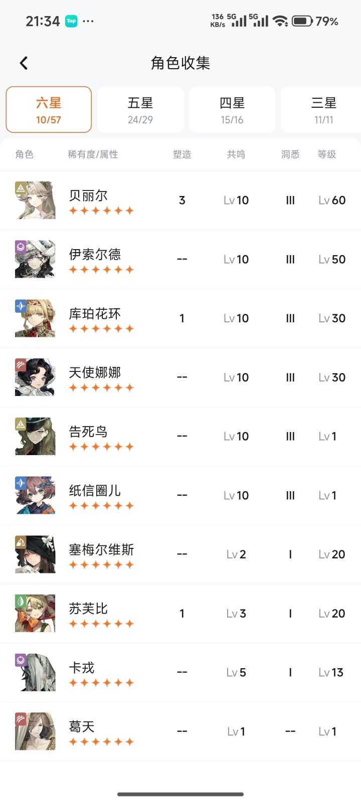 该选哪个呀截图
