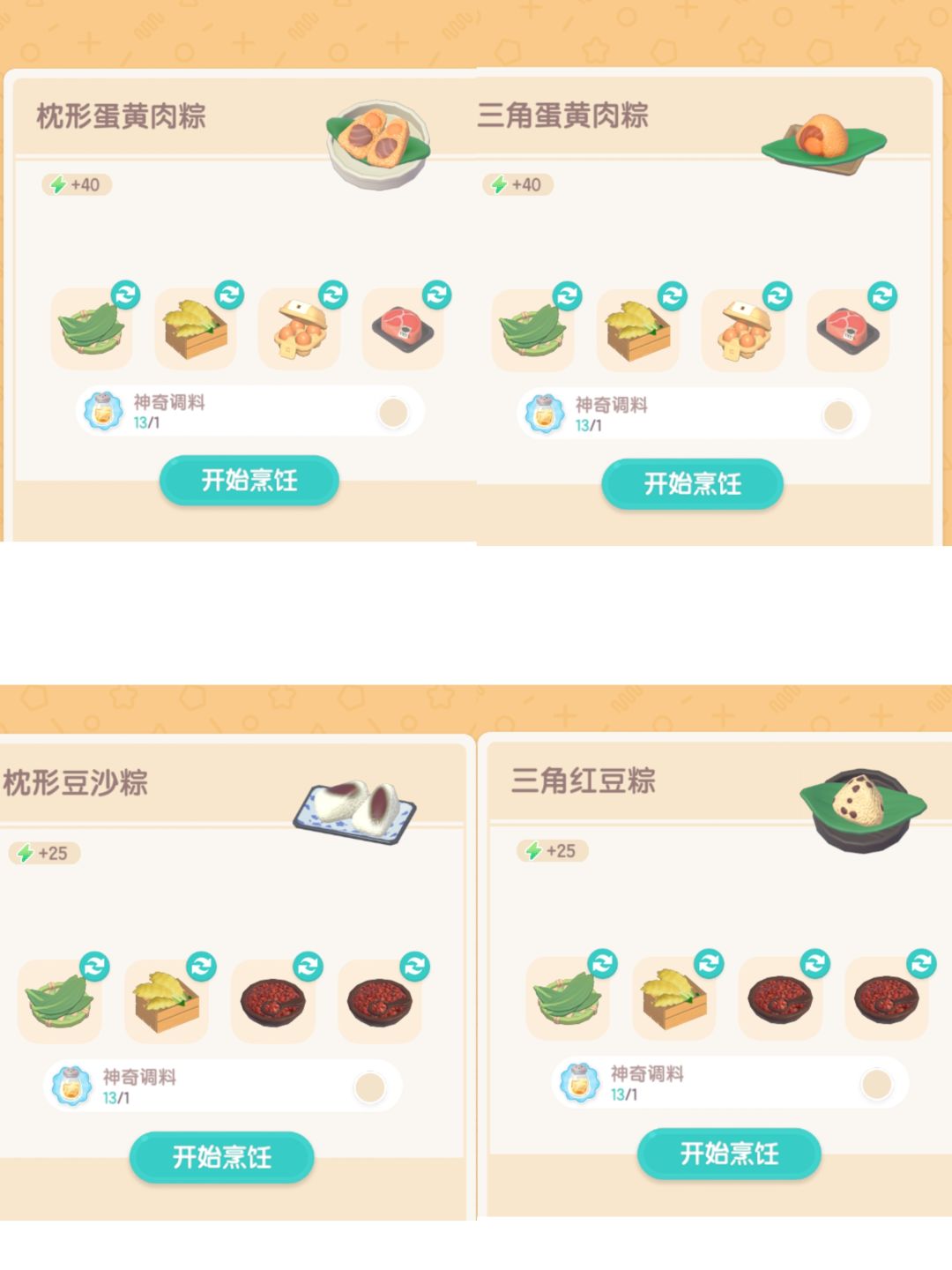4种端午节隐藏粽子食谱别错过～！ 2