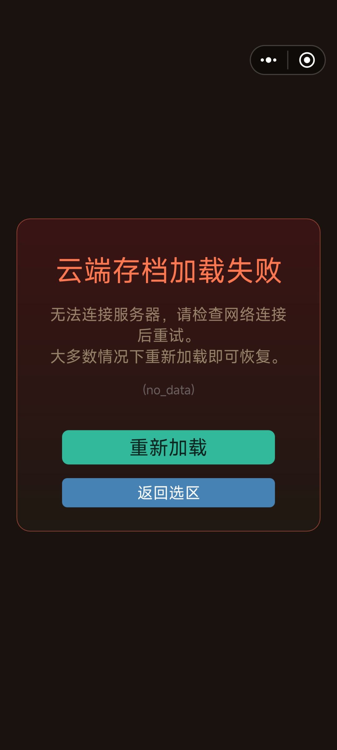 一直无法登录啊 1
