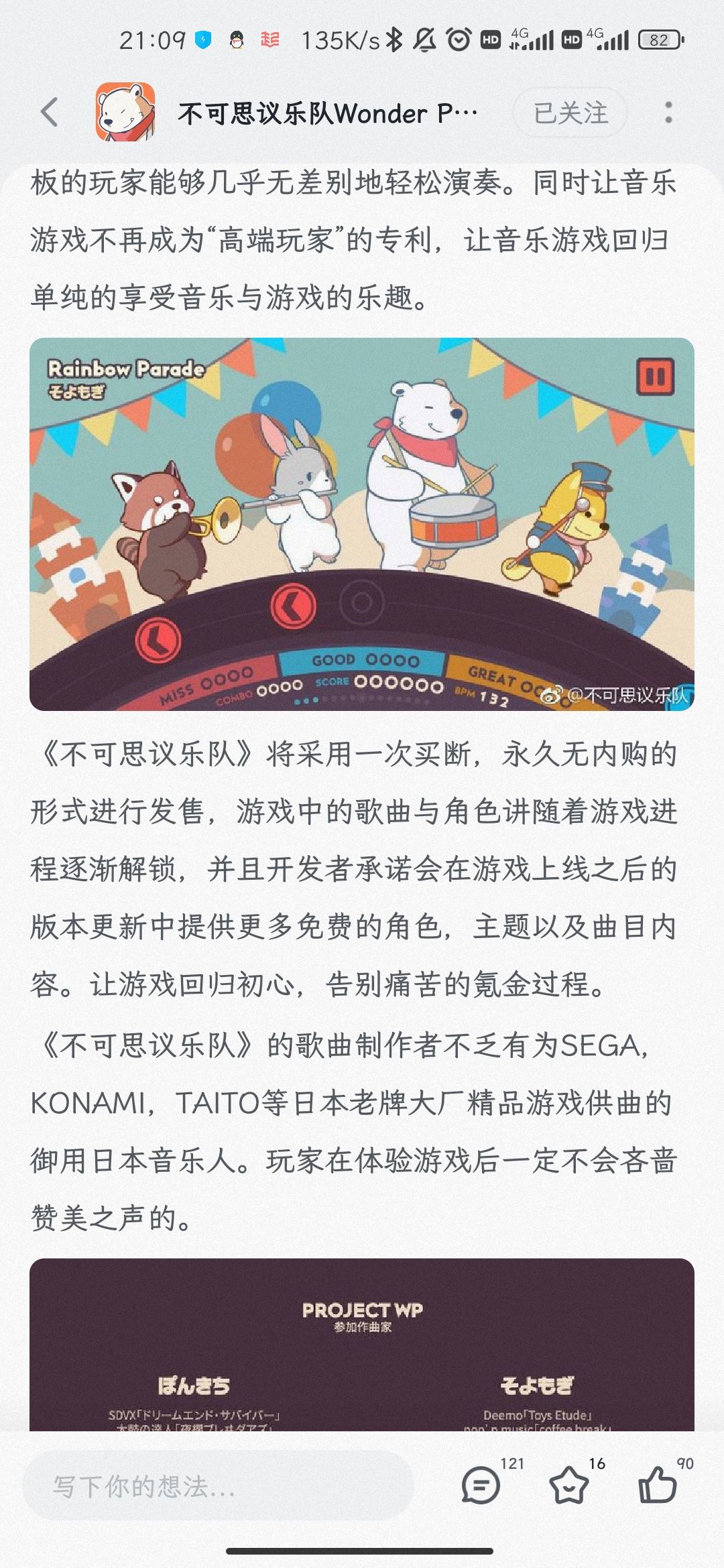 算了,等musedash2吧 1