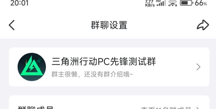你还在等资格，我已经体验服开冲截图