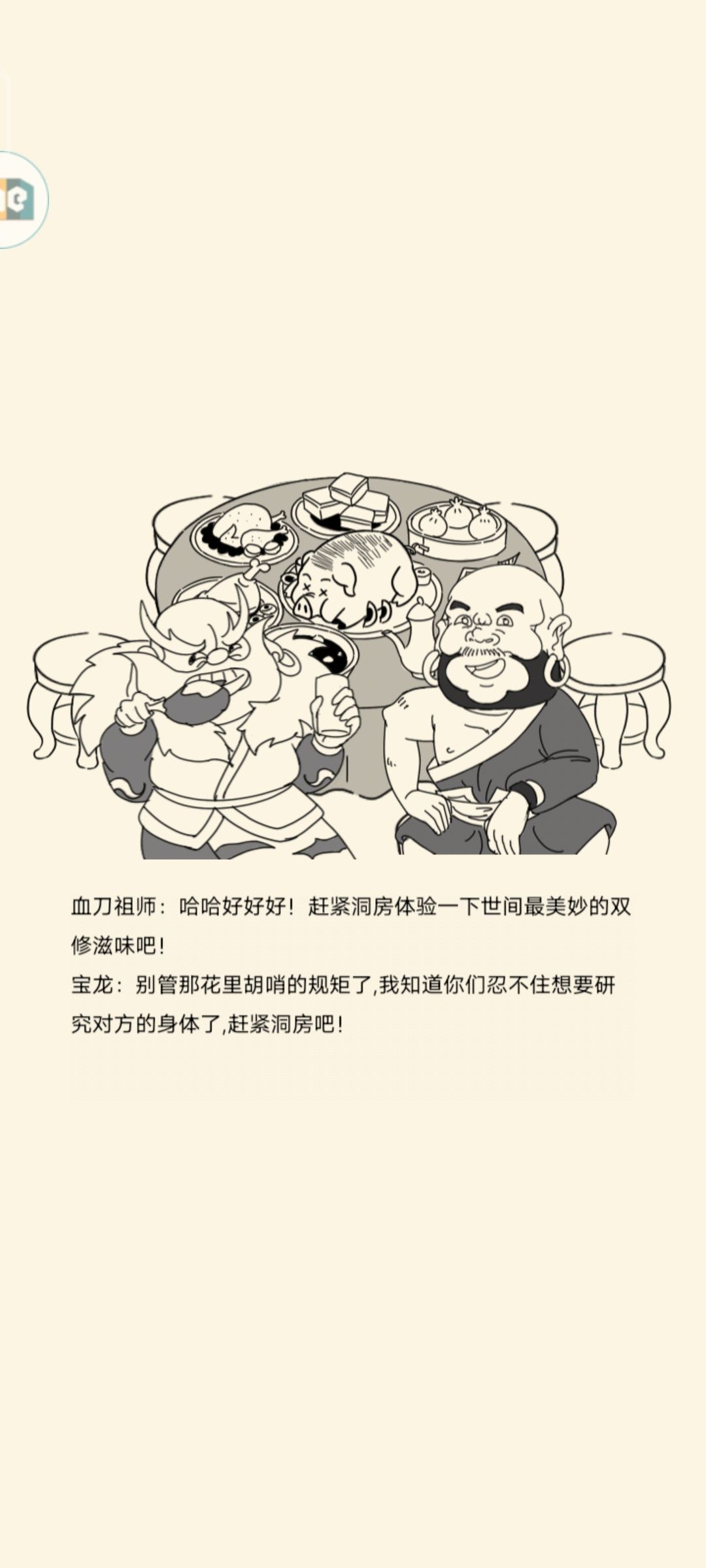 暴走英雄坛结婚体验 2