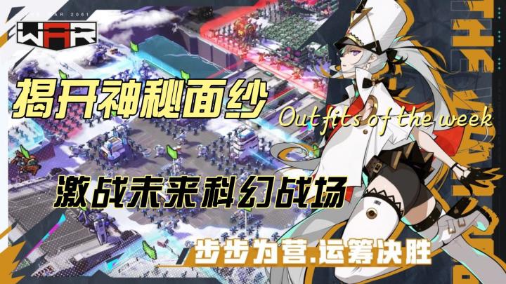 《THE WAR》融合RPG元素的战争策略游戏,体验前所未有游戏乐趣!截图