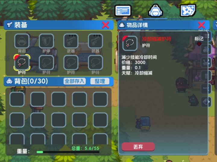 陨石碎片速刷攻略截图