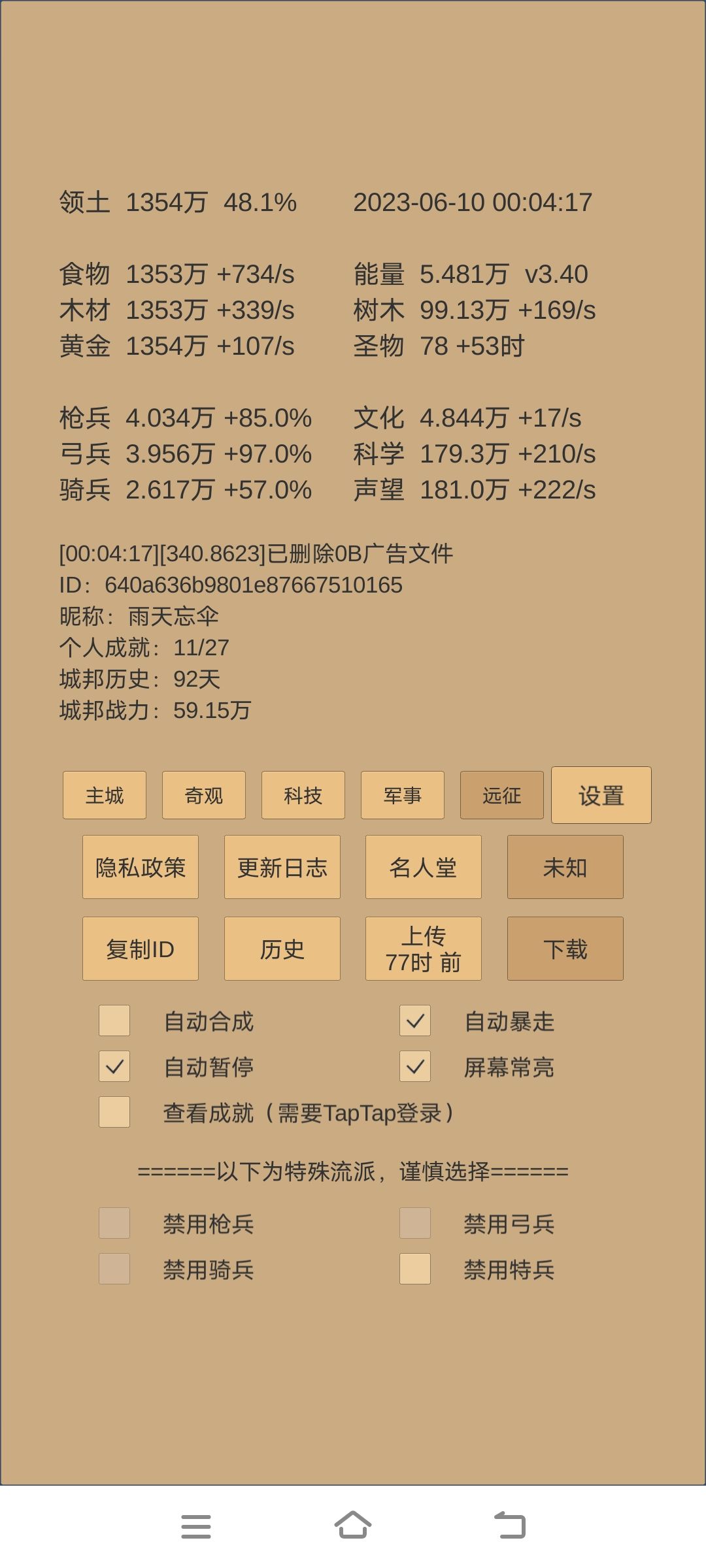 92天还没有五级兵 我是不是玩废了? 3