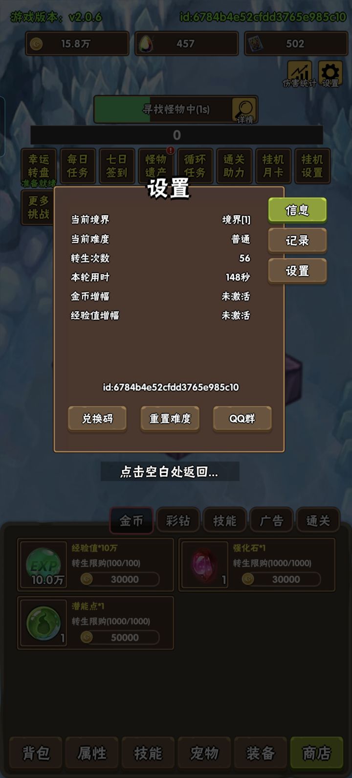 游戏安利#百层深渊截图