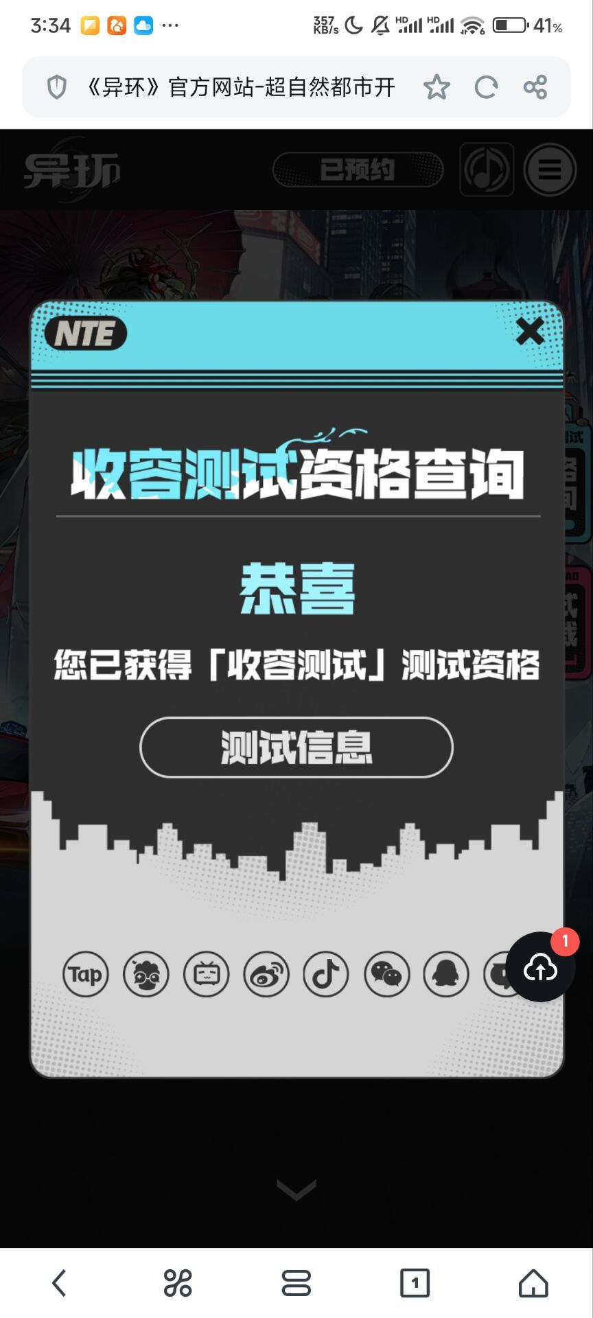 有没有和我一样三测都给一个号上的 2