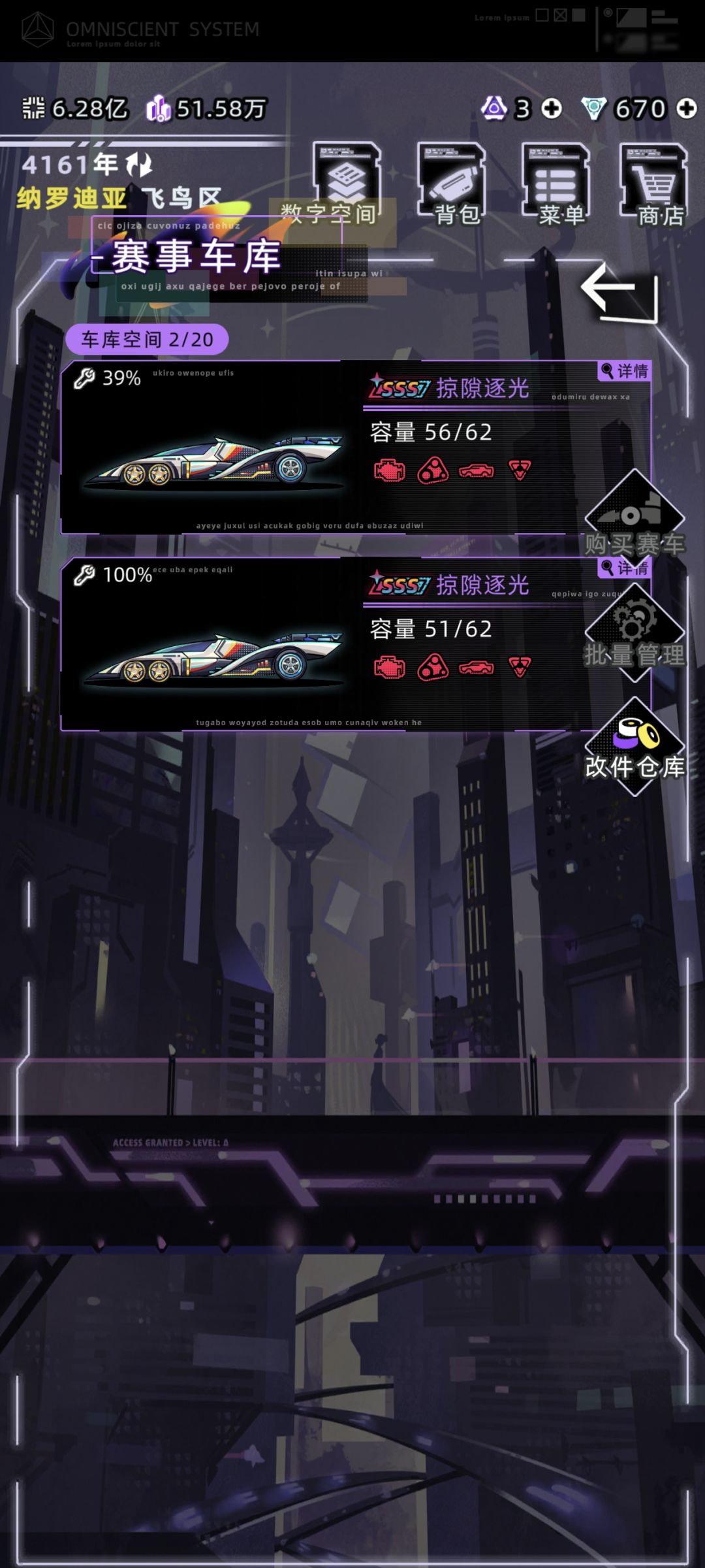 新版本赛车怎么玩 3