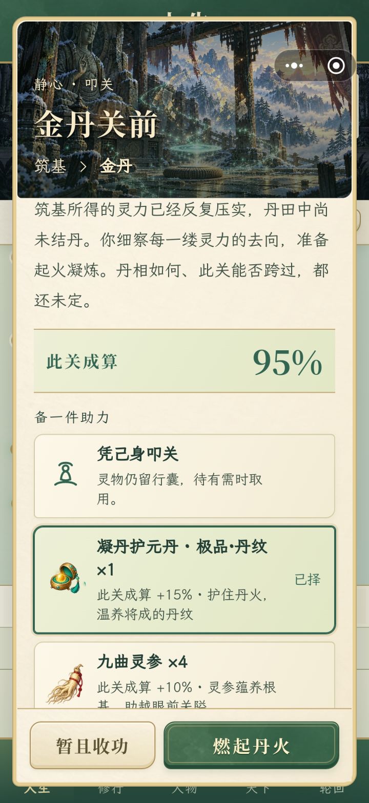 搓个极品发现居然和人参差不多,难绷截图