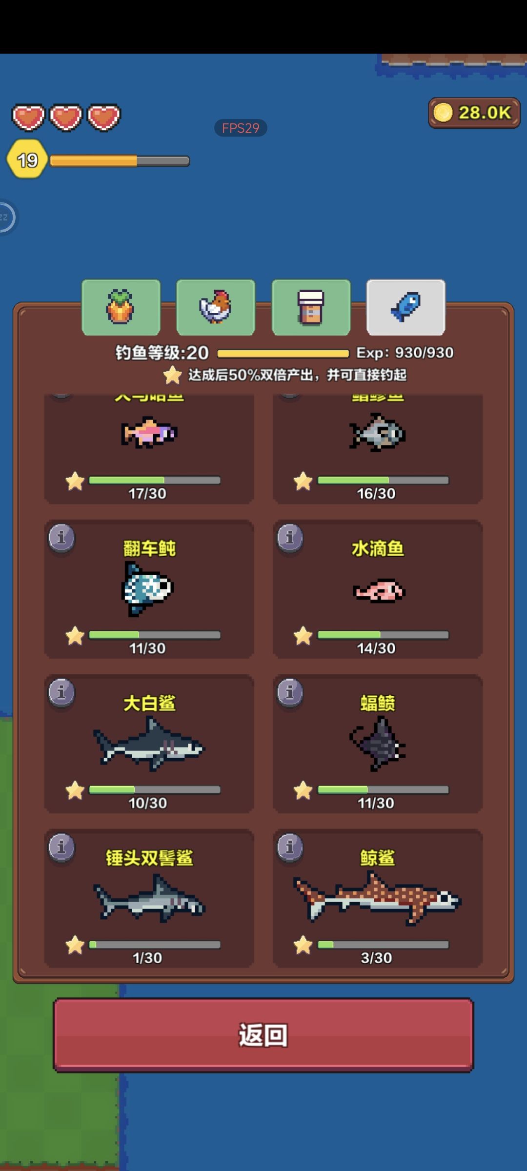 钓鱼满级 1