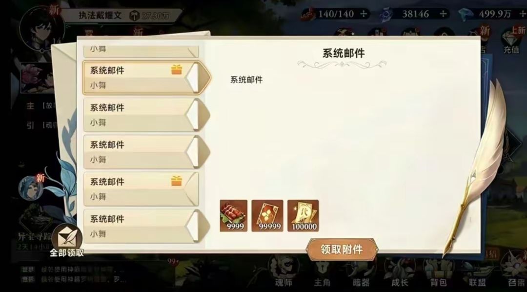 斗罗大陆逆转时空五仙內✓ 4