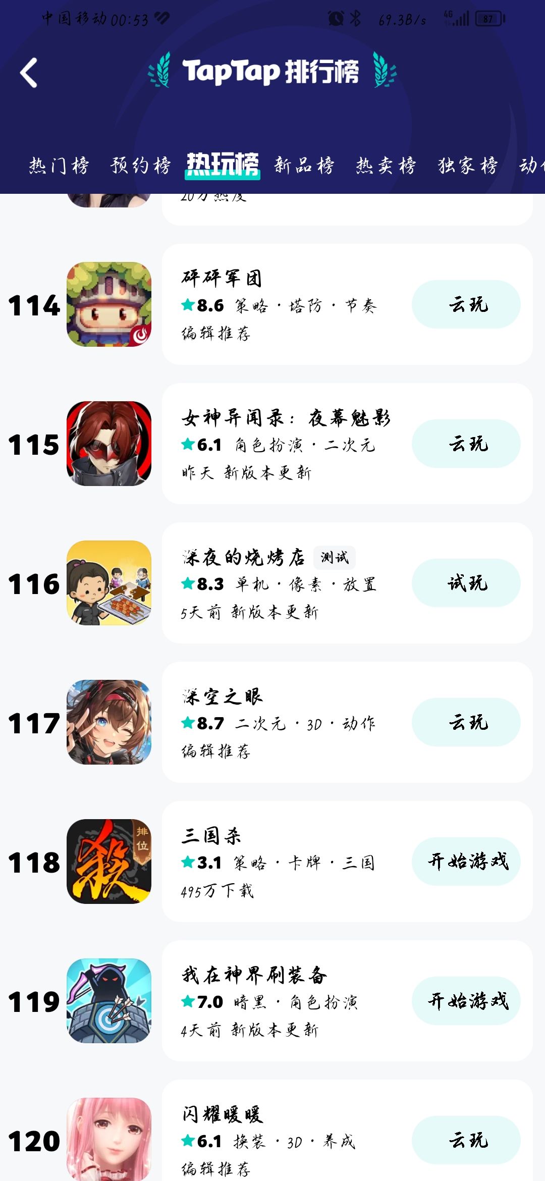 深桑你怎么了 1